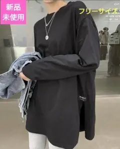 【新品・未使用】gossip！ロサンゼルス 長袖 Tシャツ FREEサイズ　黒