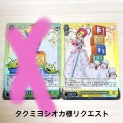 ヴァイスシュヴァルツ　トイストーリー　30周年　SR ボーピープ　エイリアン