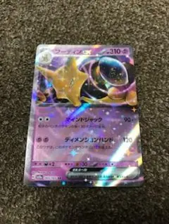 フーディンEX