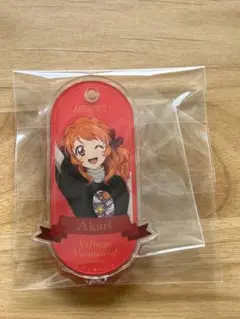 アイカツ！コラボアクリルキーホルダー大空あかり