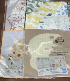 一番くじ 爬虫類＆両生類 vol.2 F賞 タオル