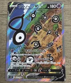ポケモンカードゲーム アンノーンＶSA