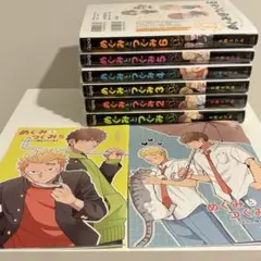 めぐみとつぐみ 全巻セット S井ミツル 特典付き
