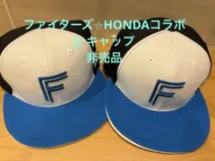 ファイターズ⭐︎HONDA コラボjr キャップ⭐︎非売品