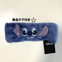 【新品タグ付き】ディズニー　スティッチ　ヘアバンド
