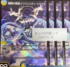 極限の精霊インフィニティシリウス　4枚　③