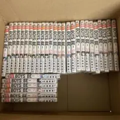 BOYS BE 全巻セット