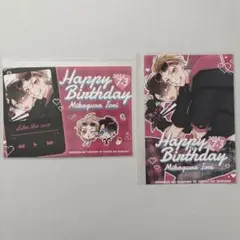 伝説のヤリチンVS鉄壁の尻穴　 ととふみ　ネップリ　BL 2枚セット　2024