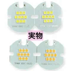 ハイパワーLEDチップ (暖白色/白色ー各2枚)