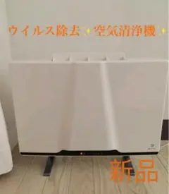新品 空気清浄機 ウイルス除去 TAP-Z295 JAPAN arc 日本製