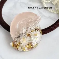 No.174 月のかけら　ライトブラウン　バイカラー　　　ヘアゴム　レジン