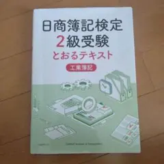 産能大学 通信教育 簿記2級セット【未使用】 産能大学 通信教育 簿記2級セット【未使用】 - メルカリ