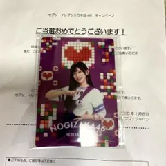 2025年最新】セブンイレブン 乃木坂 ネックストラップの人気
