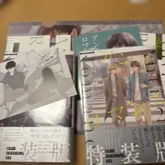 日高ショーコ　アンチロマンス　全巻