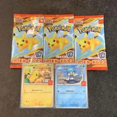ポケモンカード 3パック+2枚マクドナルド ハッピーセット プロモカードパック