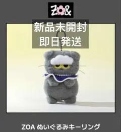 即発送！ZOA KEYRING ZONFRIENDS GDRAGON　キーリング