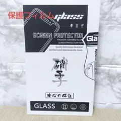 強化ガラススクリーンプロテクター 保護フィルム A-51-HD1-B