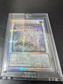 遊戯王　白き霊龍　25th クオシク　PSA10 PRIDE スペシャルセット 遊戯王 クォーターセンチュリー PRIDE 25th 青眼の白龍 ブルー
