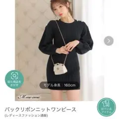 エムミーエメ バックリボンニットワンピース