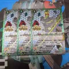 バトスピ 変身!! 仮面ライダーゼロワン リバイバル 3枚