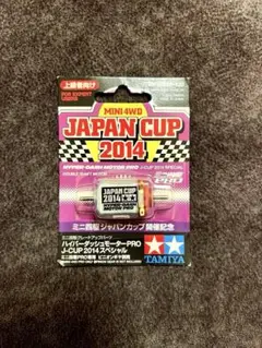 TAMIYA JAPAN CUP 2013/2014 モーターセット Amazon.com: Tamiya 94876 JR Hyper-Dash 2 Motor Japan Cup