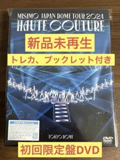【新品未再生】MISAMO HAUTE COUTURE 初回限定盤DVD