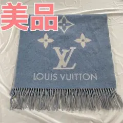 ヴィトン エシャルプ レイキャビック スタッディ マフラー カシミヤ ブルー
