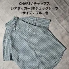 『 CHAPS 』 シアサッカーBDチェックシャツ / Lサイズ / ブルー色