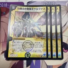 白騎士の精霊王ウルファス 4枚