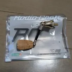 ロデオクラフト RCシングルスピニングカーボンハンドル シマノ用 44mm