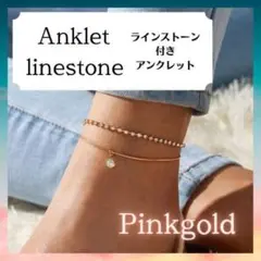 アンクレット パール レディース チェーン シンプル ワンポイント