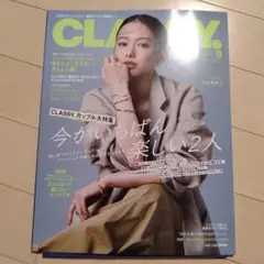 CLASSY. 2025年9月号