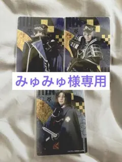 刀ミュ 2.5 10周年 クリアカード 大慶 水心子