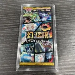 2025年最新】幻伝説ドリームキラコレクション 未開封の人気
