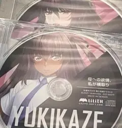 対魔忍 2枚セット 水城ゆきかぜ 水城不知火 特典CD 未開封