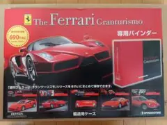 2025年最新】週刊 フェラーリ グランツーリズモの人気アイテム