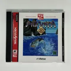 セガサターン『シーバス•フィッシング2 サタコレ』