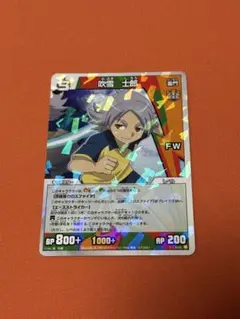 イナズマイレブンカード tcg 吹雪士郎