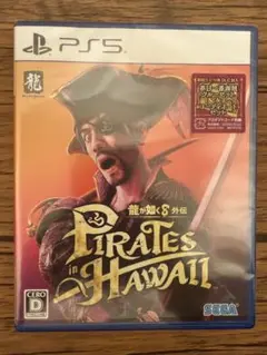 龍が如く8 外伝 Pirates in Hawaii PS5 特典未使用