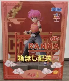 【箱無し配送】らんま フィギュア