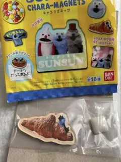 PUPPET SUNSUN パペットスンスン　キャラマグネッツ　5 クロワッサン