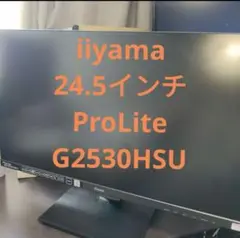 iiyama ProLite G2530HSU 24.5インチ
