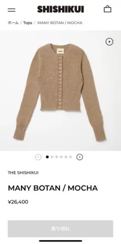 THE SHISHIKUI シシクイ MANY BOTAN / BLACK MANY BOTAN / BLACK – SHISHIKUI