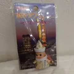 ご当地　キューピー　東京タワー　都道府県　レア
