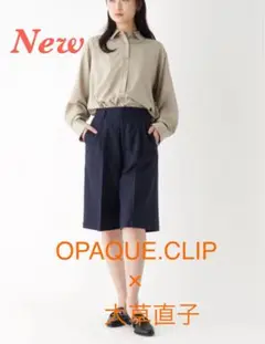 新品タグ付【OPAQUE.CLIP大草直子さんコラボ】麻混ハーフパンツ36/S