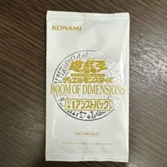遊戯王 ドゥーム・オブ・ディメンションズ +1 アシストパック