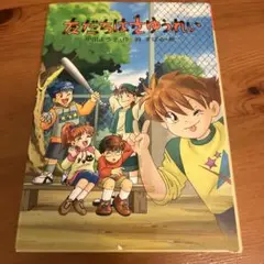 友だちは1/2ゆうれい