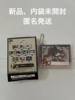 新品、内袋未開封　崩壊スターレイル 一番くじ アクリルチャーム　花火