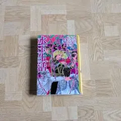水玉生活 サラ・イイネス作品集