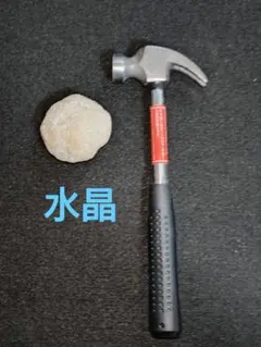 ジオード　水晶　新品金槌　自由研究
